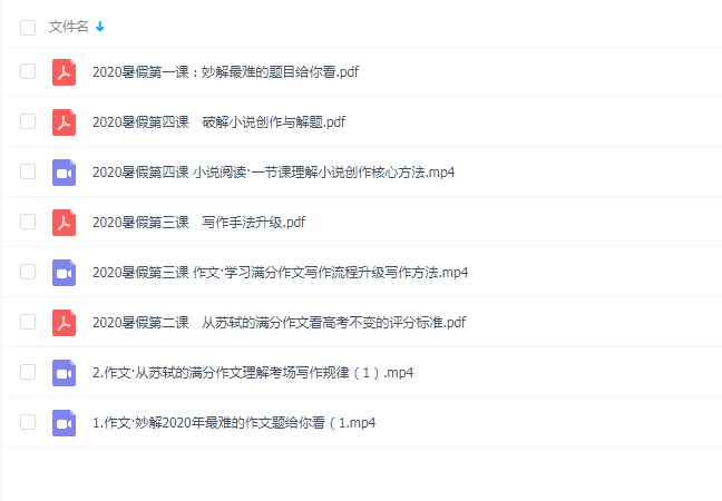 高中语文2021高考语文杨洋语文一轮复习暑秋联报百度云下载